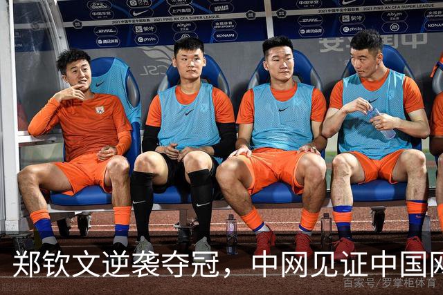 郑钦文逆袭夺冠，中网见证中国网球的新篇章！